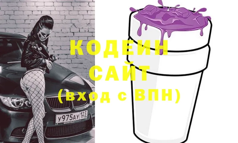 Кодеин Purple Drank  закладки  Бежецк 